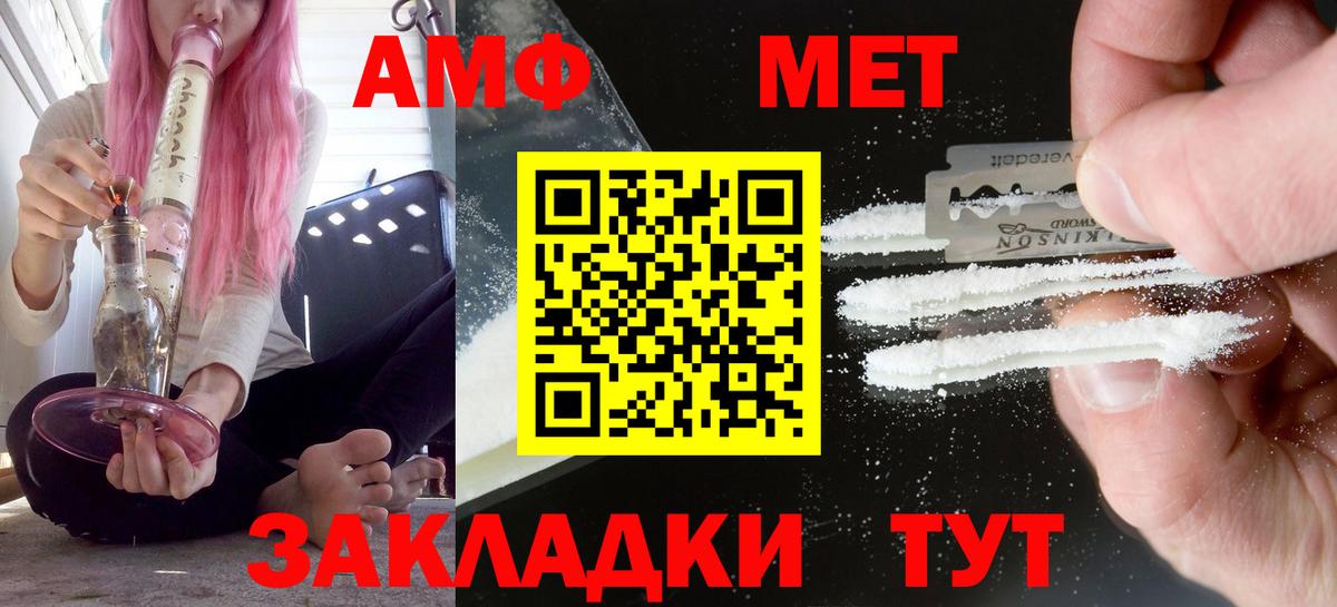 Губкинский  АМФ  Вход с VPN  АМФЕТАМИН 97% 