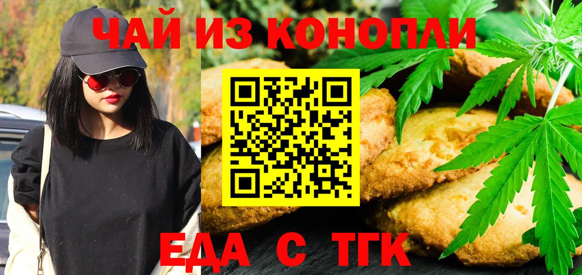 Губкинский  Еда ТГК конопля  Вход с VPN 