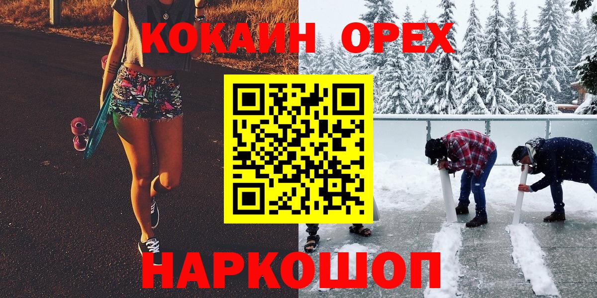 COCAIN Колумбийский  COCAIN  Губкинский  Вход с VPN 