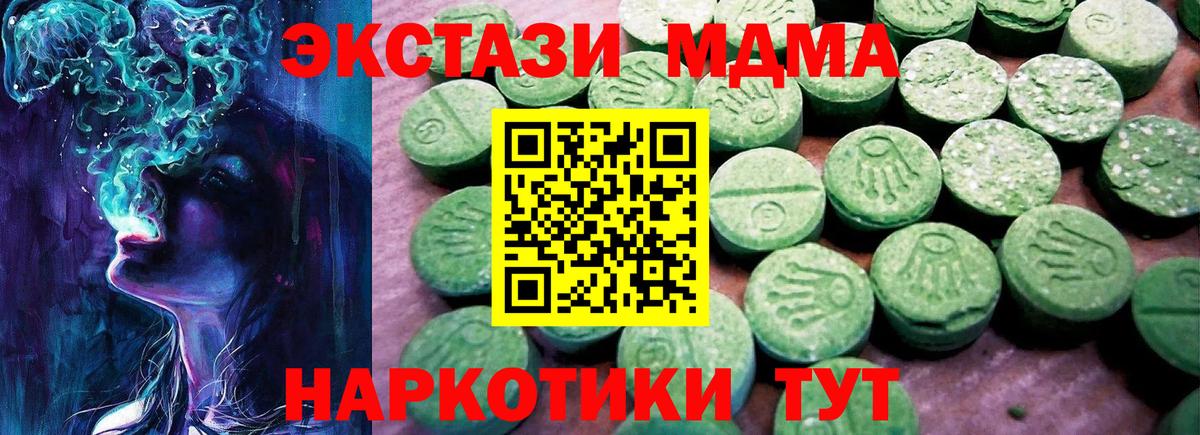 Экстази 280мг Губкинский