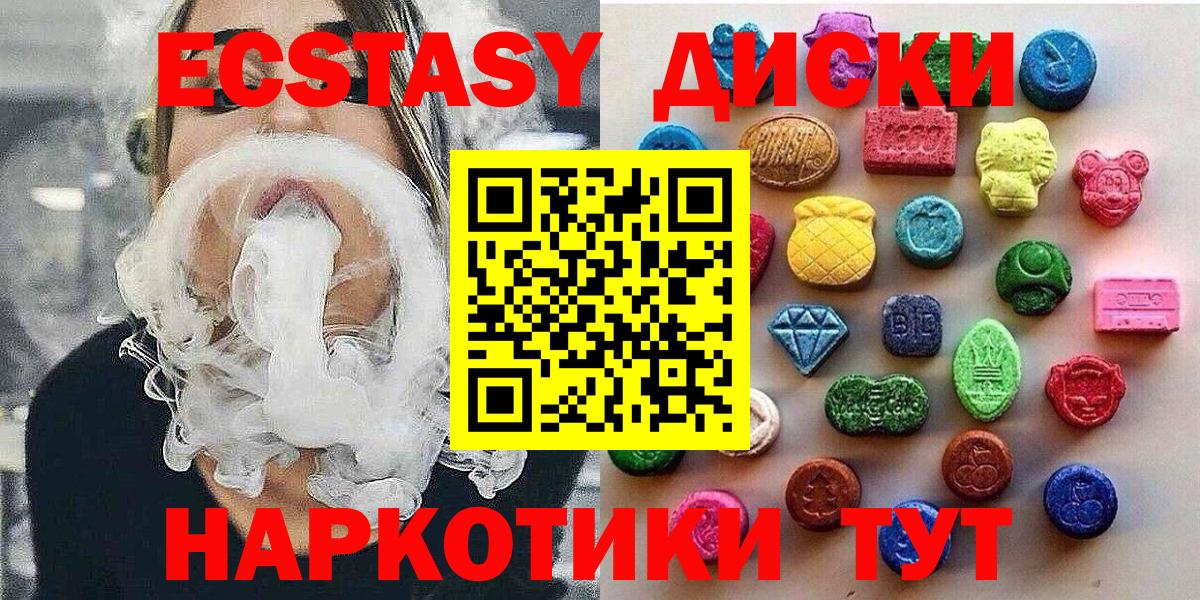 Губкинский  ЭКСТАЗИ DUBAI  ЭКСТАЗИ  Вход с VPN  Ecstasy louis Vuitton 