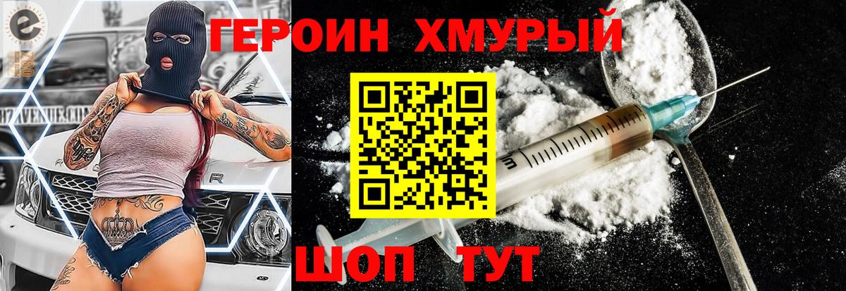 Губкинский  Героин герыч  Вход с VPN 