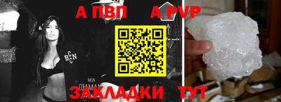 стафф Балаково
