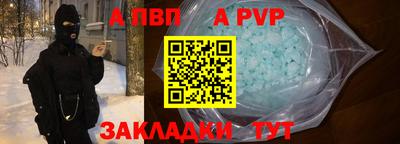 стафф Балаково