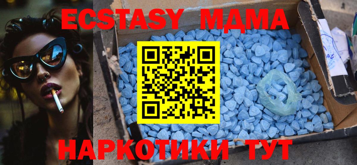 Губкинский  MDMA crystal  MDMA кристаллы  Вход с VPN 