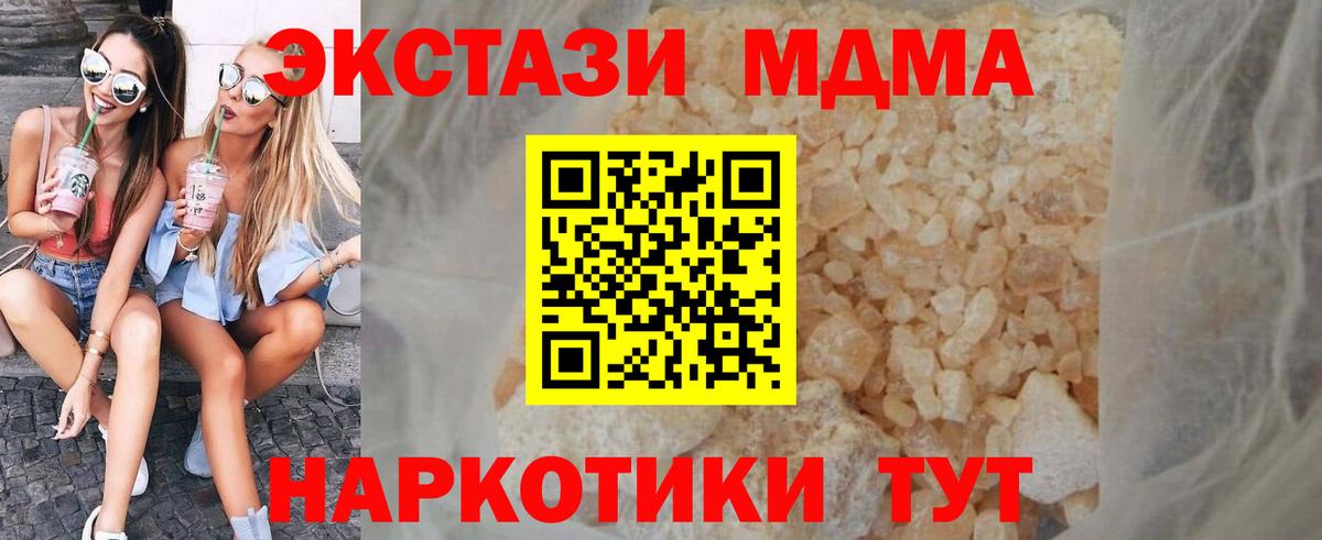 MDMA кристаллы Губкинский