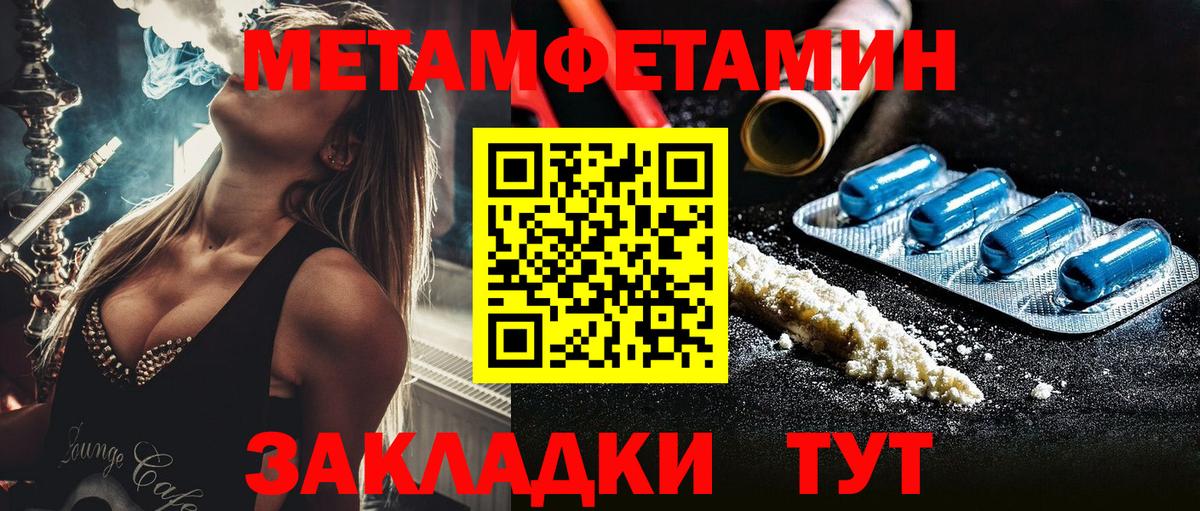 Метамфетамин кристалл  Вход с VPN  Метамфетамин кристалл  Губкинский 