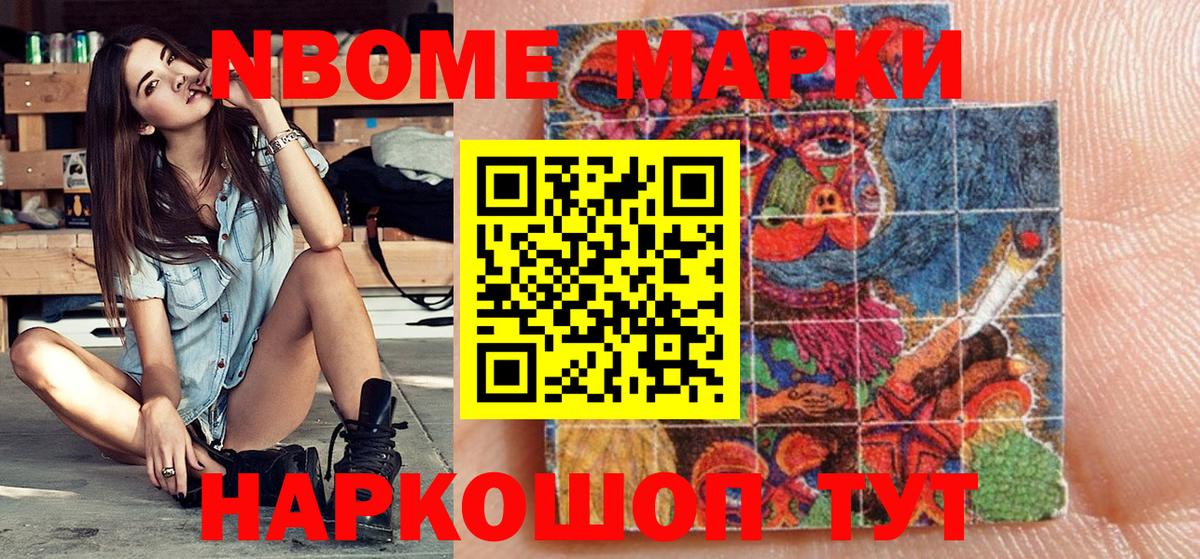 Губкинский  Марки N-bome 1,5мг  Вход с VPN 