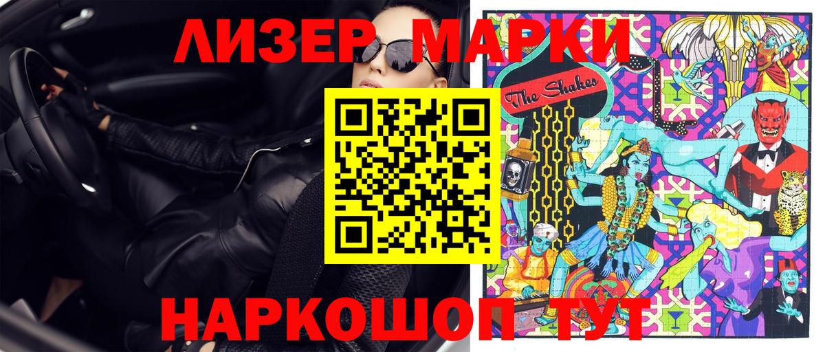 Марки 25I-NBOMe 1,8мг Губкинский