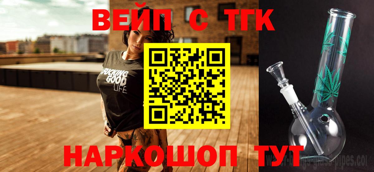 Губкинский  ТГК вейп с тгк  Вход с VPN  гидра tor  ТГК вейп 