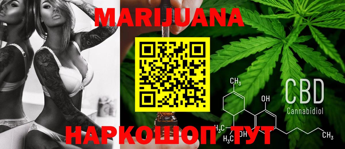 Шишки марихуана индика  Вход с VPN  Бошки марихуана VHQ  Канабис сатива  Губкинский 